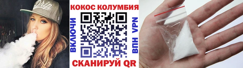 COCAIN Колумбийский  Малмыж 