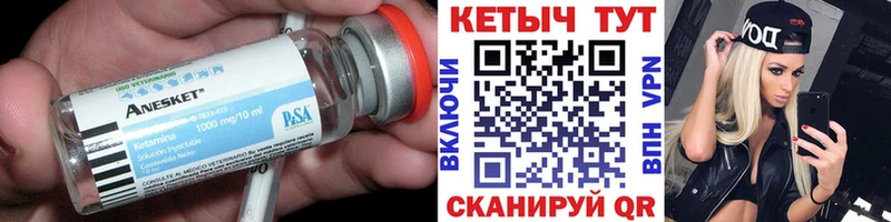КЕТАМИН ketamine Малмыж