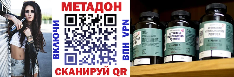 гидра рабочий сайт  Малмыж  Метадон methadone 